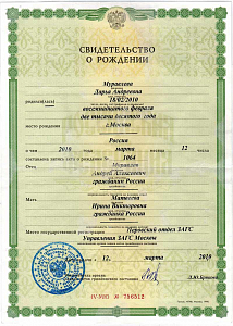 Свидетельство о рождении вашего нового лендинга